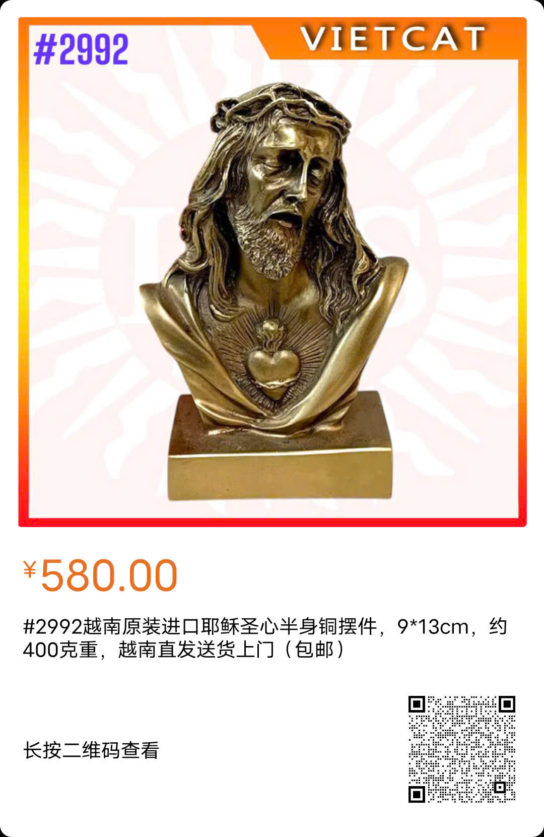 #2992 Sacred Heart of Jesus Bust Statue – Bronze Finish for Home Altar or Catholic Gift